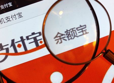 福利：余額寶下調個(gè)人投資上限至25萬(wàn)元