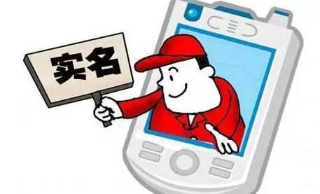 人民日報：《網(wǎng)絡(luò )安全法》實(shí)名制就是限制言論？