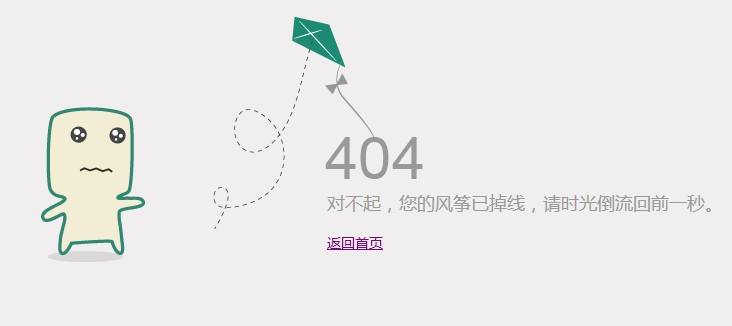 404頁(yè)面于網(wǎng)站優(yōu)化中的重要作用！
