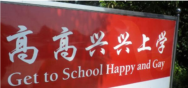 【國家標準】麻辣燙、餛飩、寬帶英文咋翻譯？