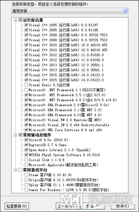 運行庫是什么？常用軟件運行庫都有哪些？