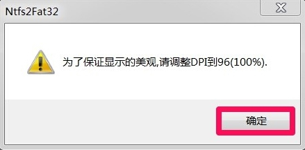 Win7如何將FAT32分區轉為NTFS分區？