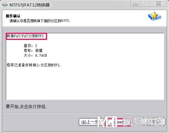 Win7如何將FAT32分區轉為NTFS分區？