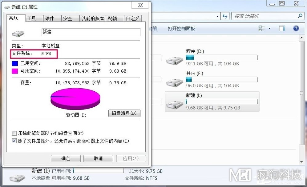 Win7如何將FAT32分區轉為NTFS分區？