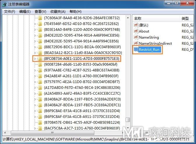 Win7運行g(shù)pedit.msc打不開(kāi)組策略怎么處理？