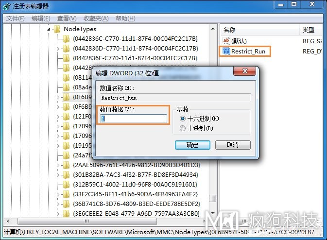 Win7運行g(shù)pedit.msc打不開(kāi)組策略怎么處理？