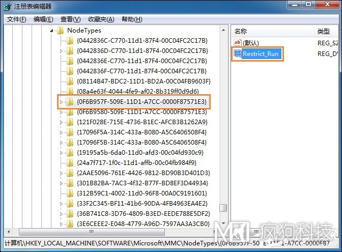 Win7運行g(shù)pedit.msc打不開(kāi)組策略怎么處理？