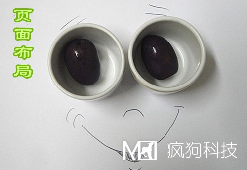 網(wǎng)站建設中頁(yè)面布局并非一成不變